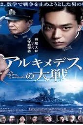 The Great War of Archimedes izle