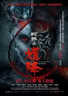 The Rope Curse 2 izle