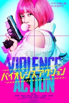 The Violence Action