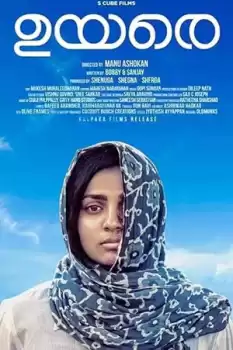Uyare