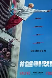 Hayatta Kal izle