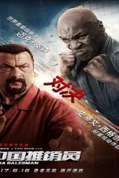 Çinli Satıcı izle