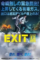 Çıkış izle