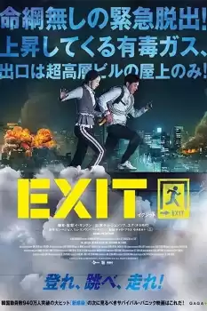 Çıkış izle
