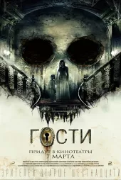 Gosti izle