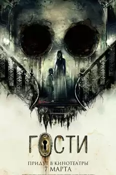 Gosti izle