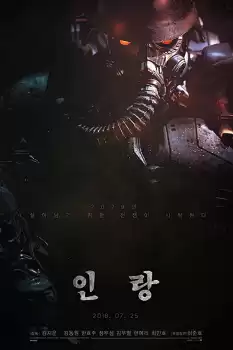 Inrang