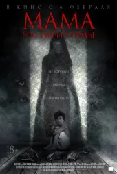 Cruel Peter izle