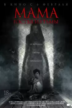 Cruel Peter izle