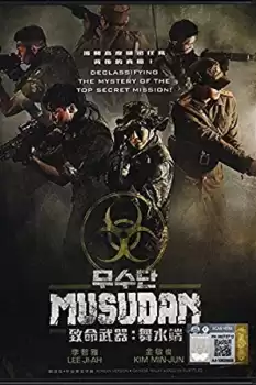 Ölümcül Araştırma izle