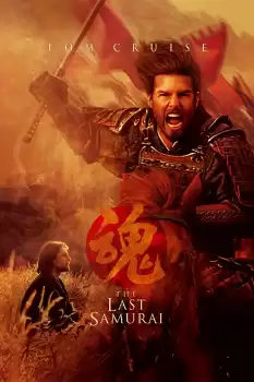 Son Samuray izle