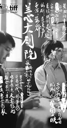 Tehlikeli Oyun izle
