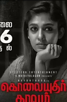 Vasantha Kalam